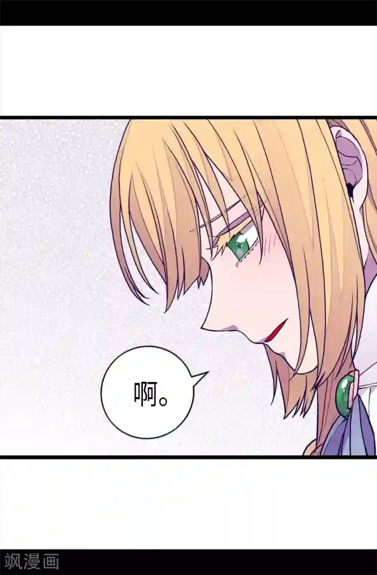 据说我是王的女儿第234话 撒娇卖萌