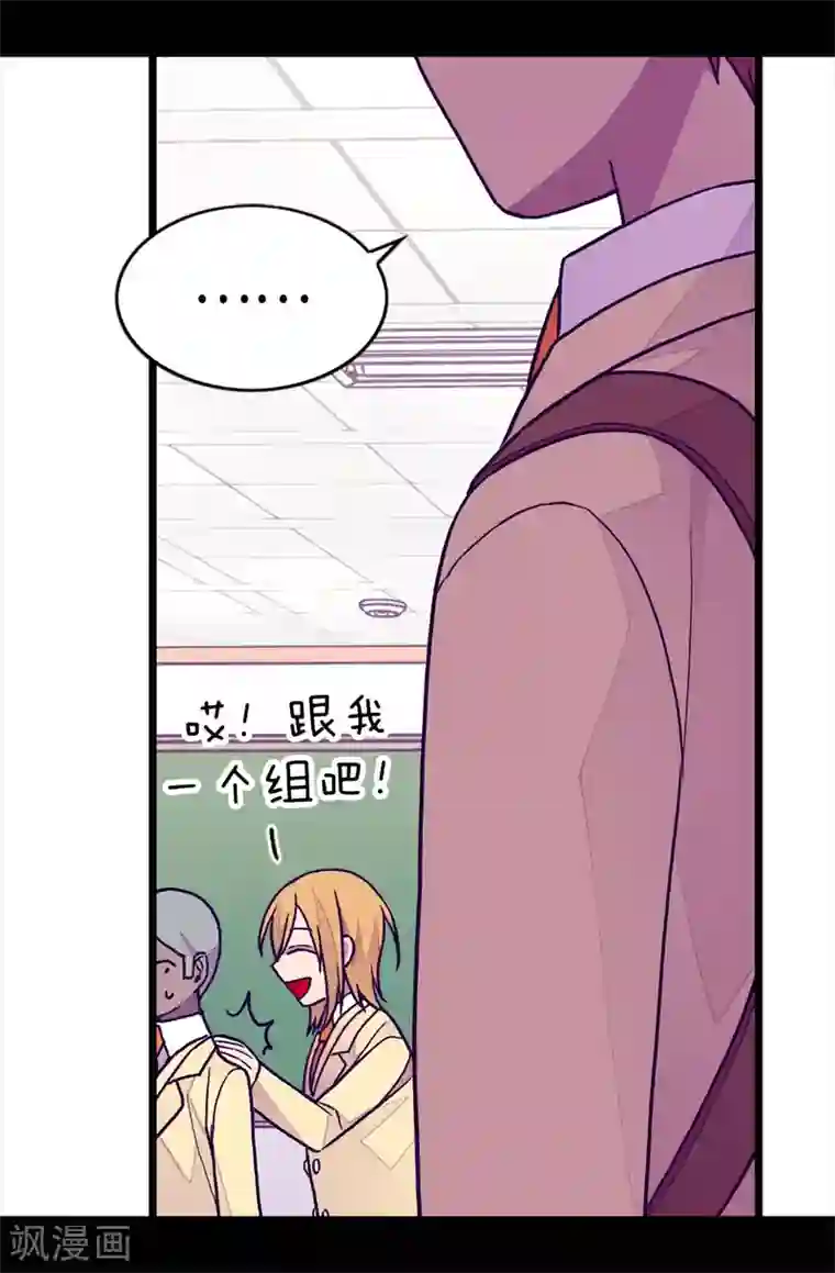 据说我是王的女儿第234话 撒娇卖萌