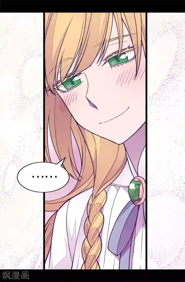 据说我是王的女儿第234话 撒娇卖萌