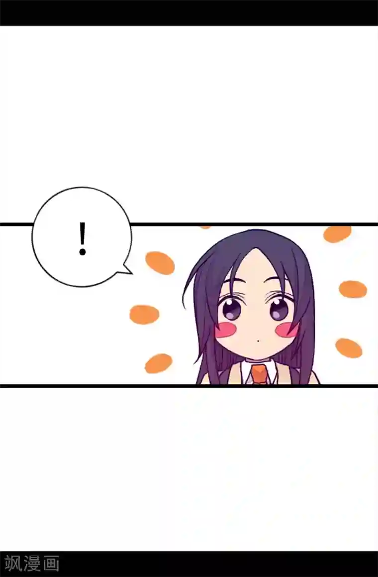 据说我是王的女儿第234话 撒娇卖萌