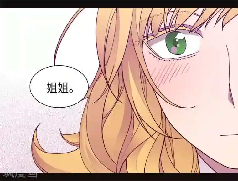 据说我是王的女儿第234话 撒娇卖萌