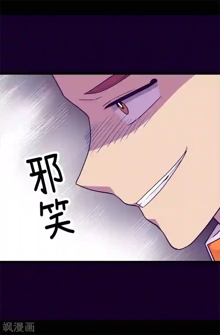 据说我是王的女儿第234话 撒娇卖萌