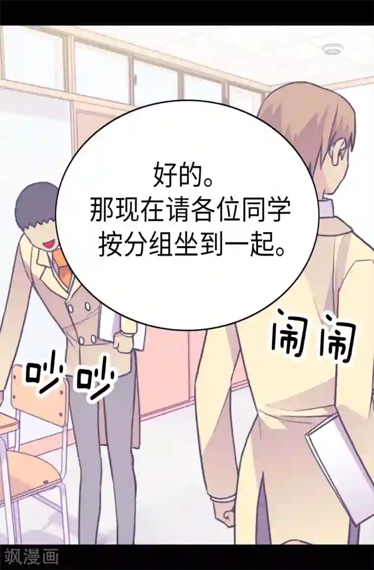 据说我是王的女儿第235话 意外的第三人