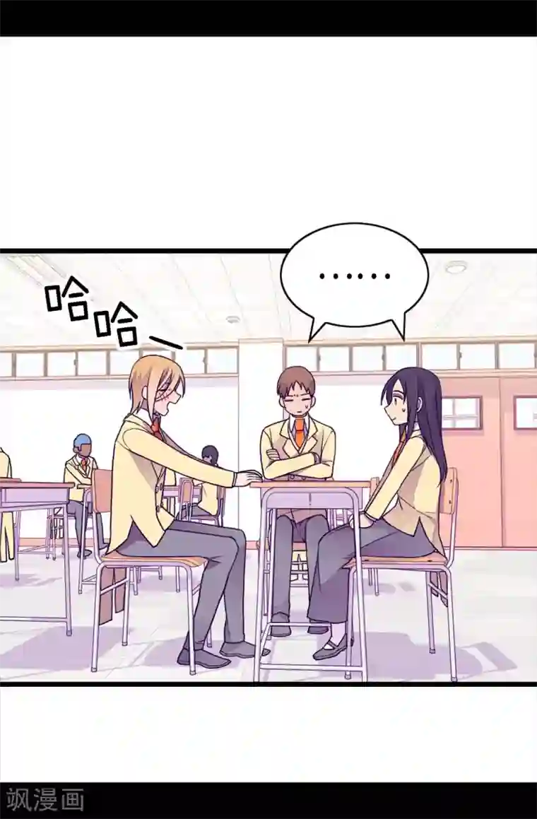 据说我是王的女儿第235话 意外的第三人