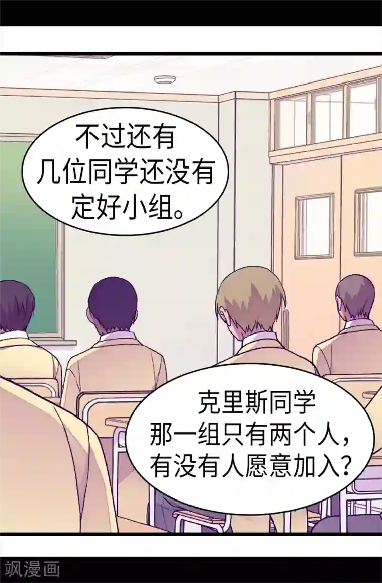 据说我是王的女儿第235话 意外的第三人