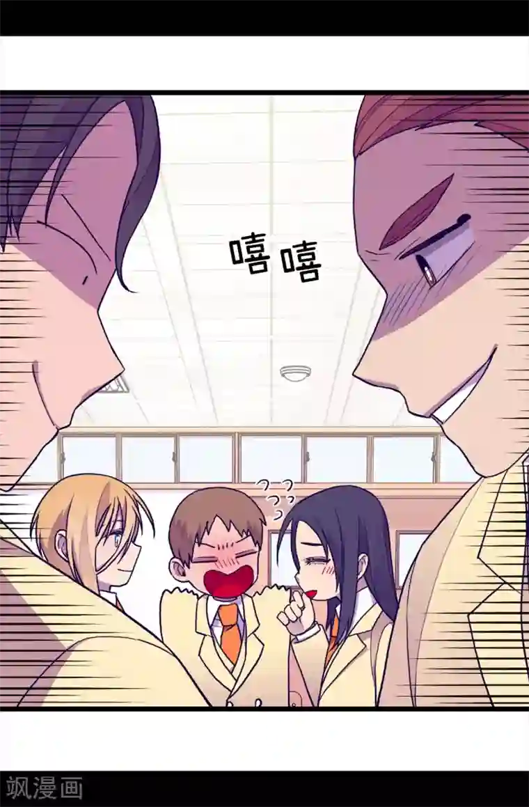 据说我是王的女儿第235话 意外的第三人