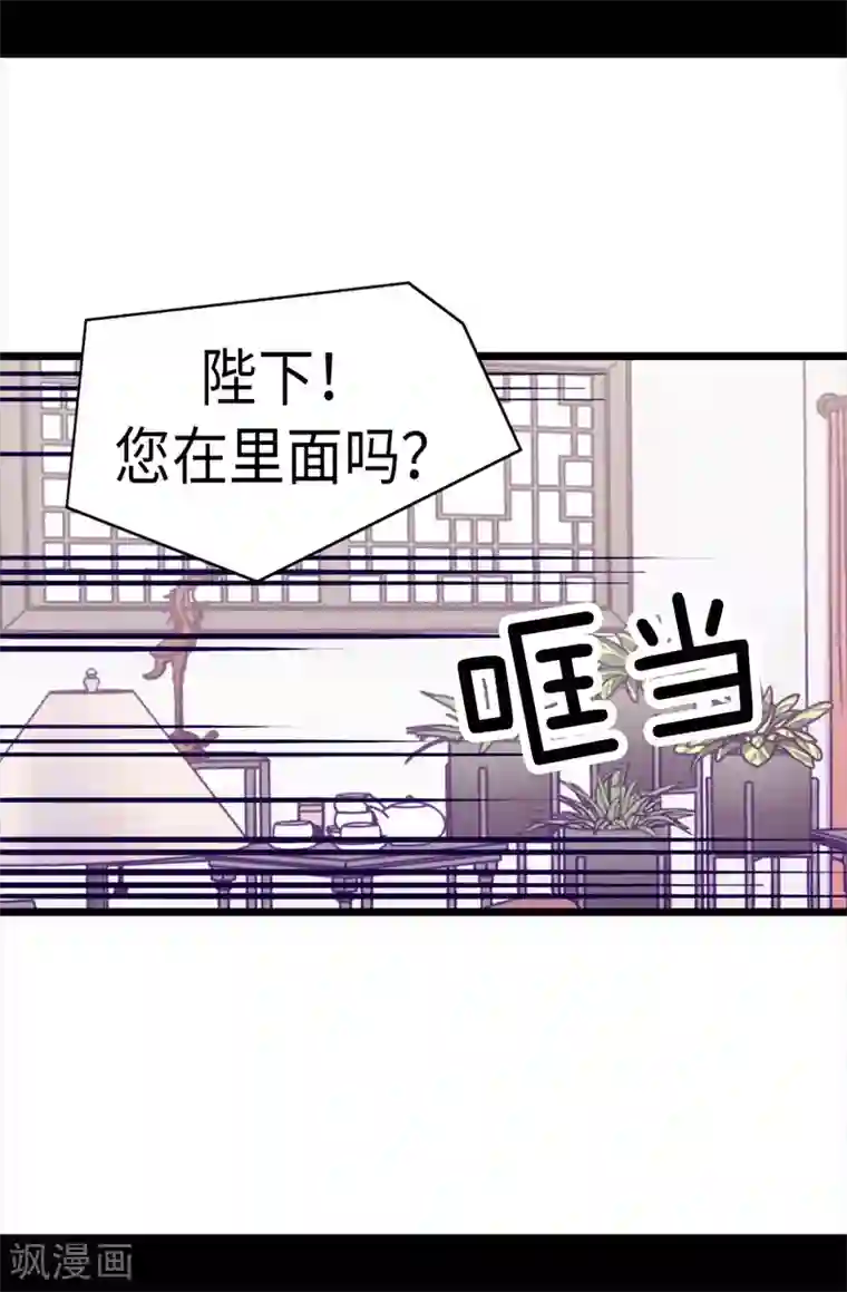 据说我是王的女儿第235话 意外的第三人