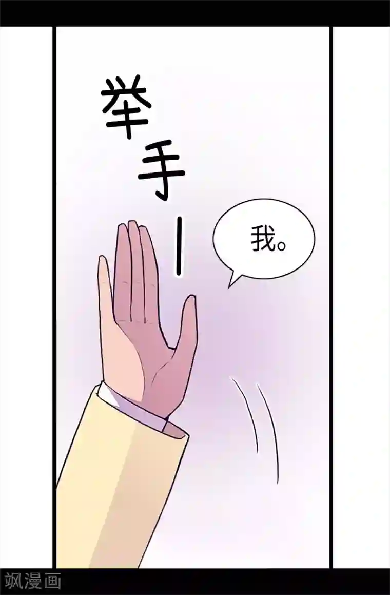 据说我是王的女儿第235话 意外的第三人