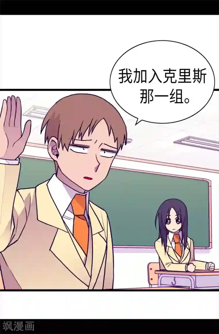 据说我是王的女儿第235话 意外的第三人