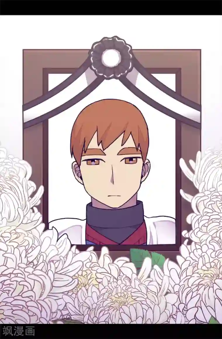 据说我是王的女儿第236话 耿直的陛下