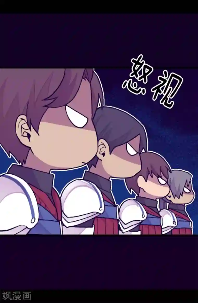 据说我是王的女儿第236话 耿直的陛下