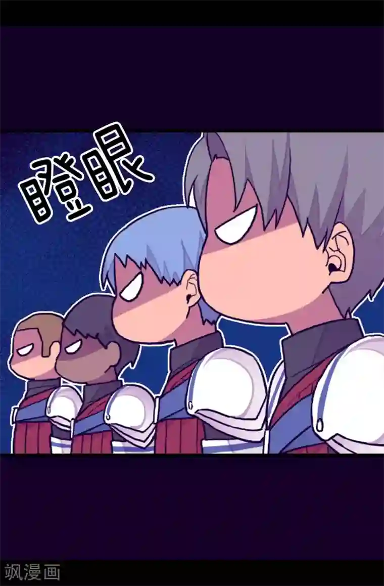 据说我是王的女儿第236话 耿直的陛下