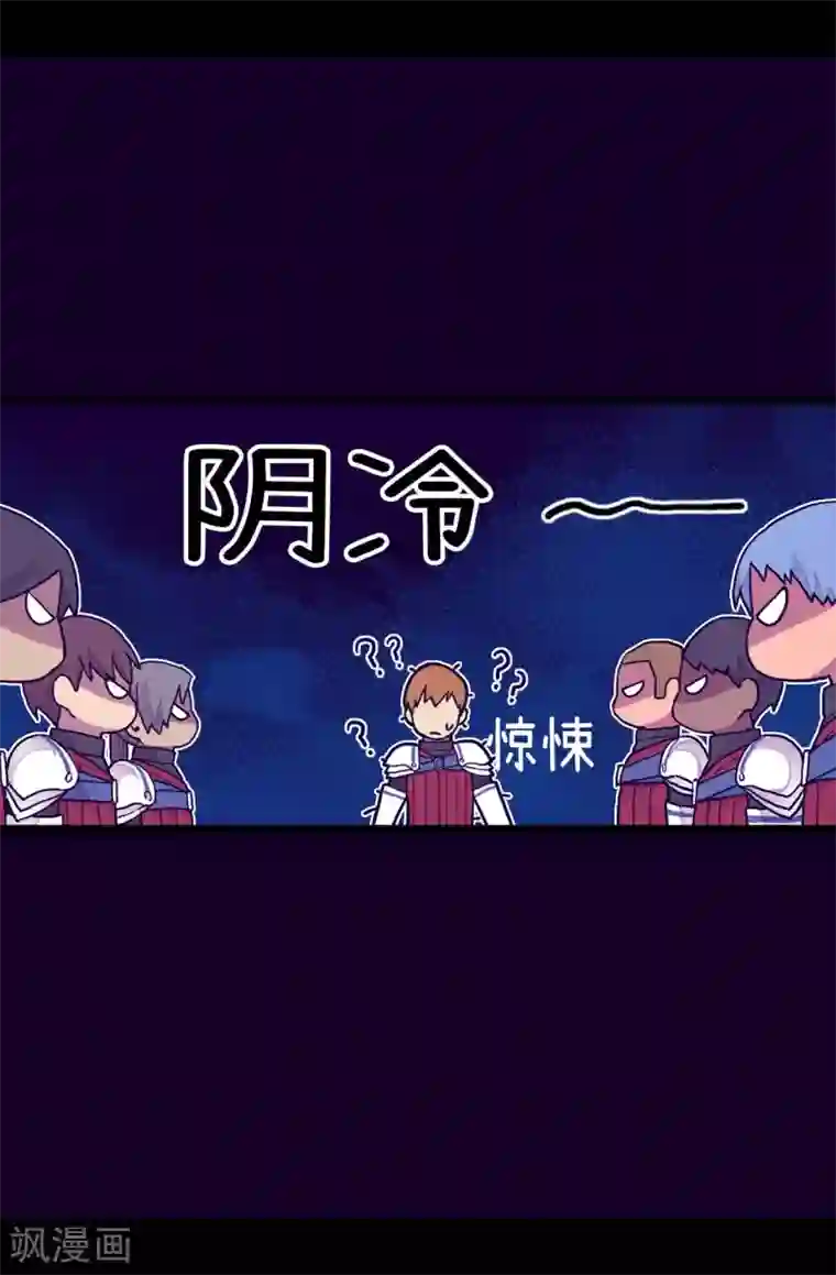 据说我是王的女儿第236话 耿直的陛下