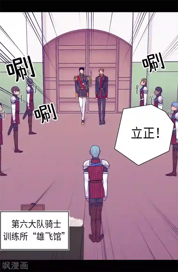 据说我是王的女儿第236话 耿直的陛下