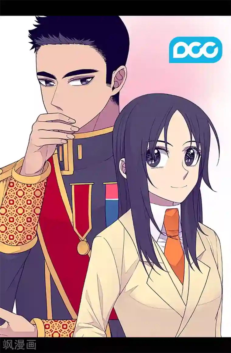 据说我是王的女儿第237话 五小时的信