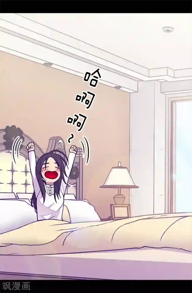 据说我是王的女儿第237话 五小时的信