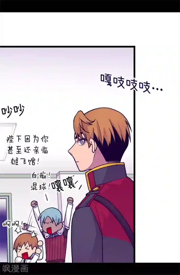 据说我是王的女儿第237话 五小时的信