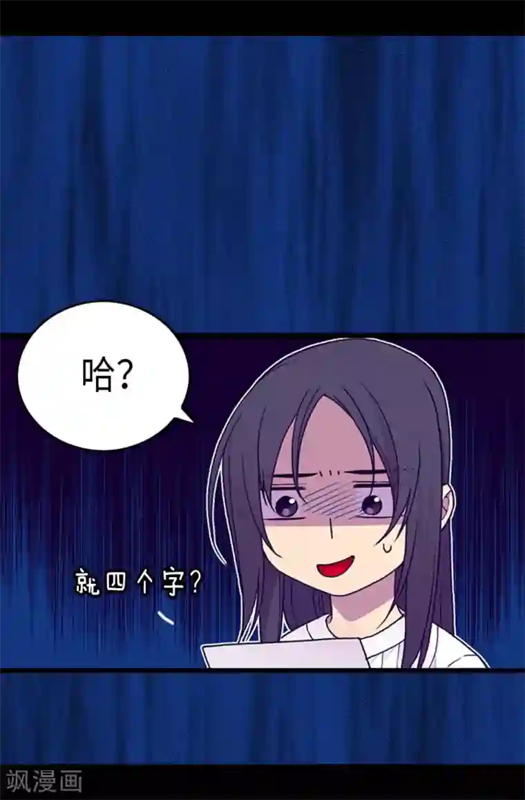 据说我是王的女儿第238话 学习三人组