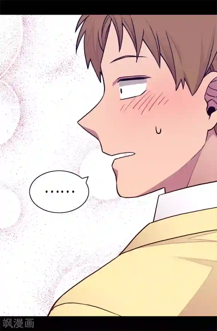 据说我是王的女儿第238话 学习三人组