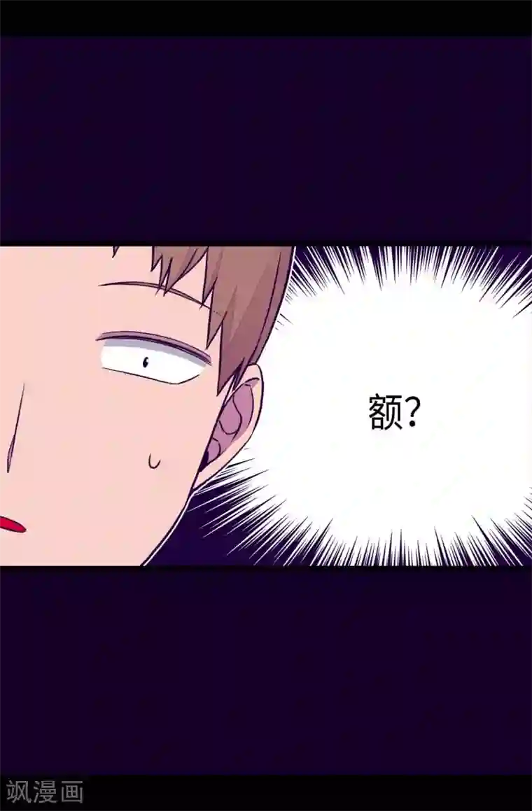 据说我是王的女儿第238话 学习三人组