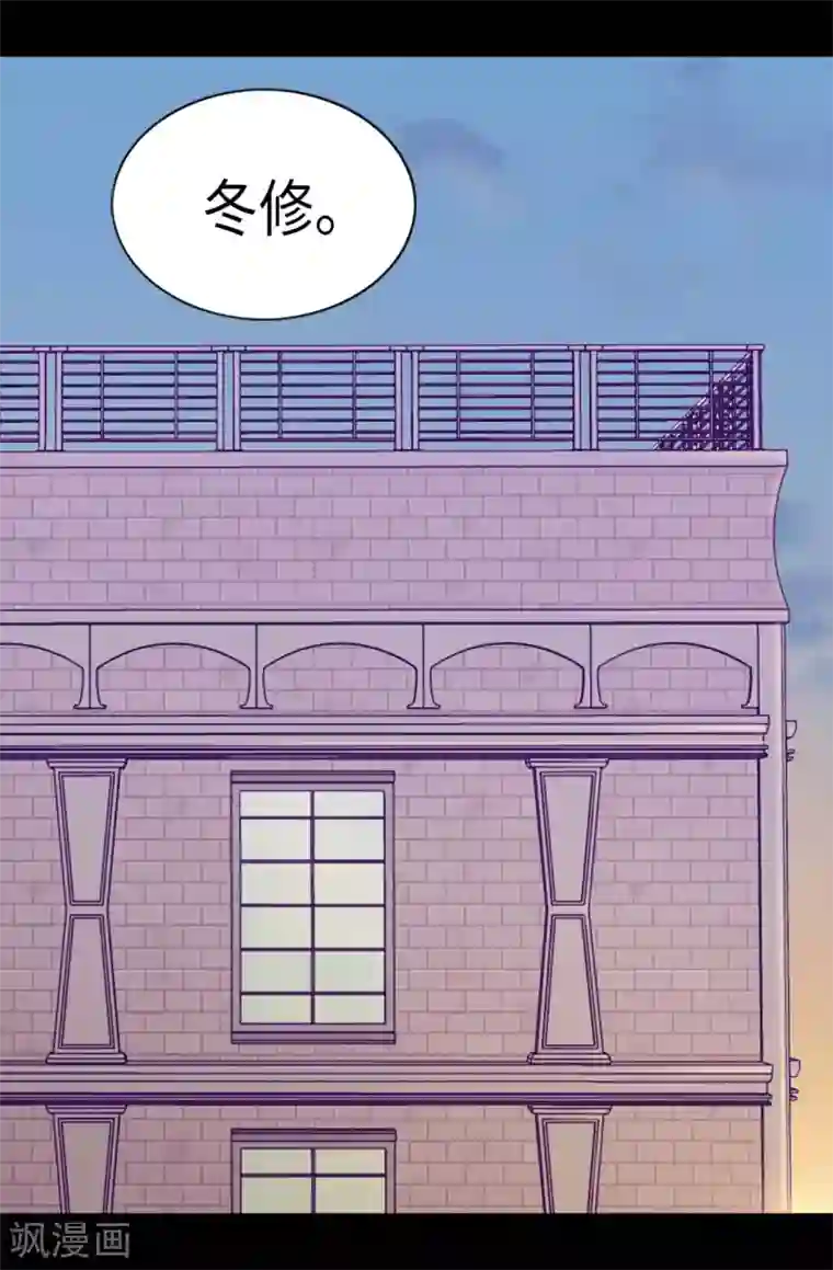 据说我是王的女儿第238话 学习三人组