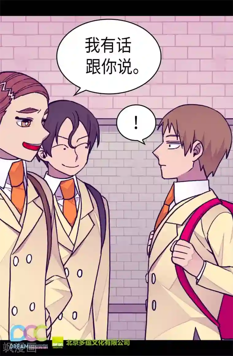 据说我是王的女儿第238话 学习三人组