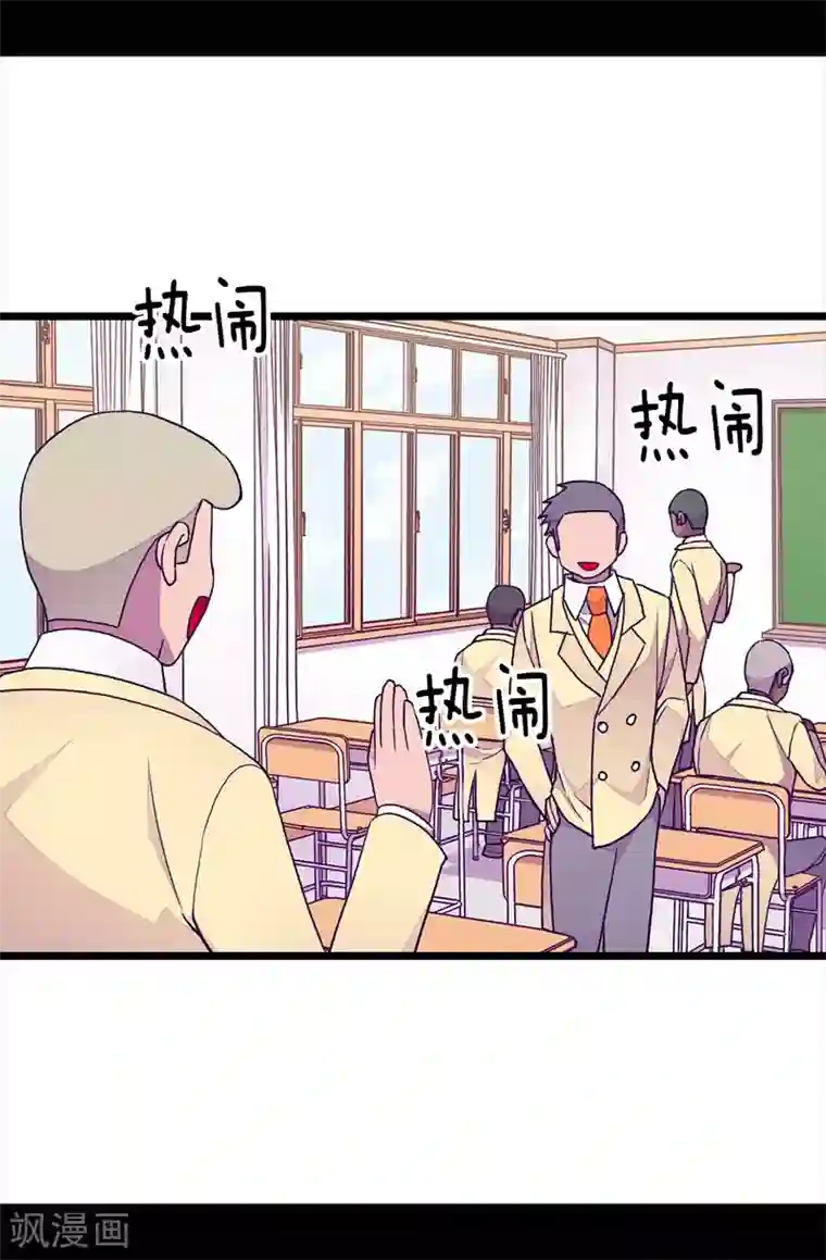 据说我是王的女儿第239话 威廉的复仇