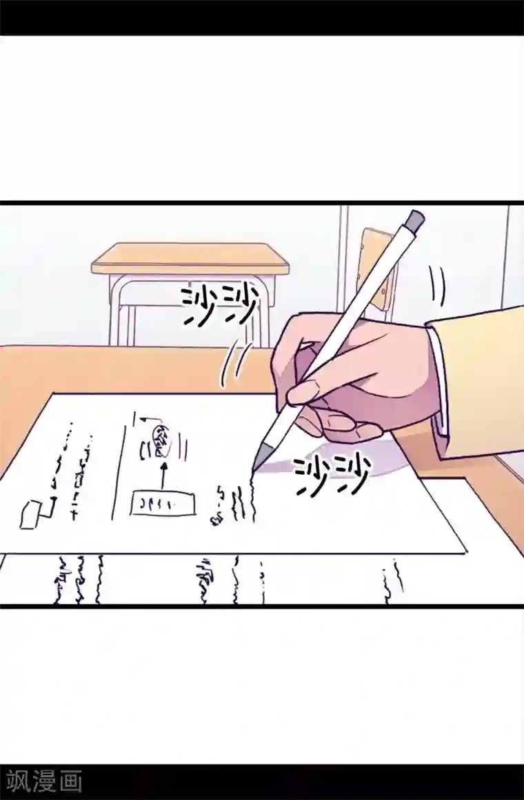 据说我是王的女儿第239话 威廉的复仇