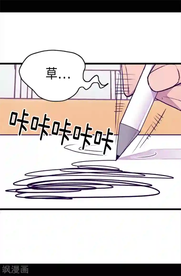 据说我是王的女儿第239话 威廉的复仇