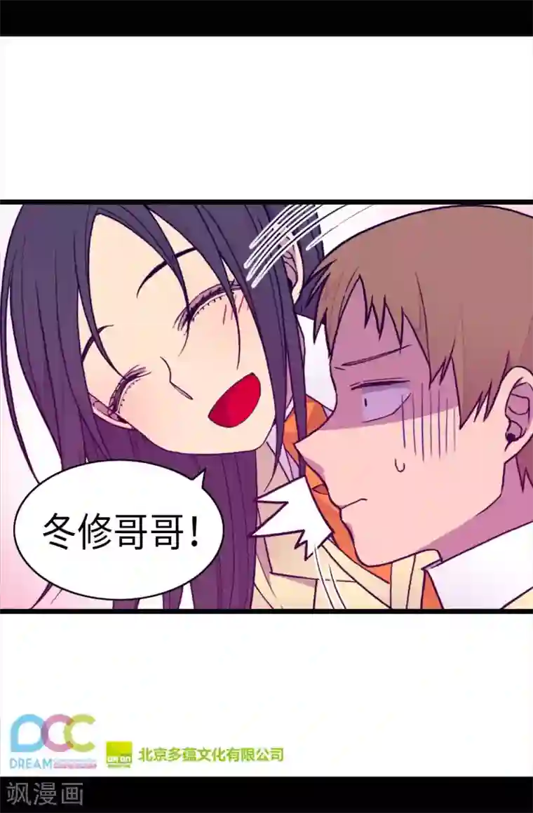 据说我是王的女儿第239话 威廉的复仇