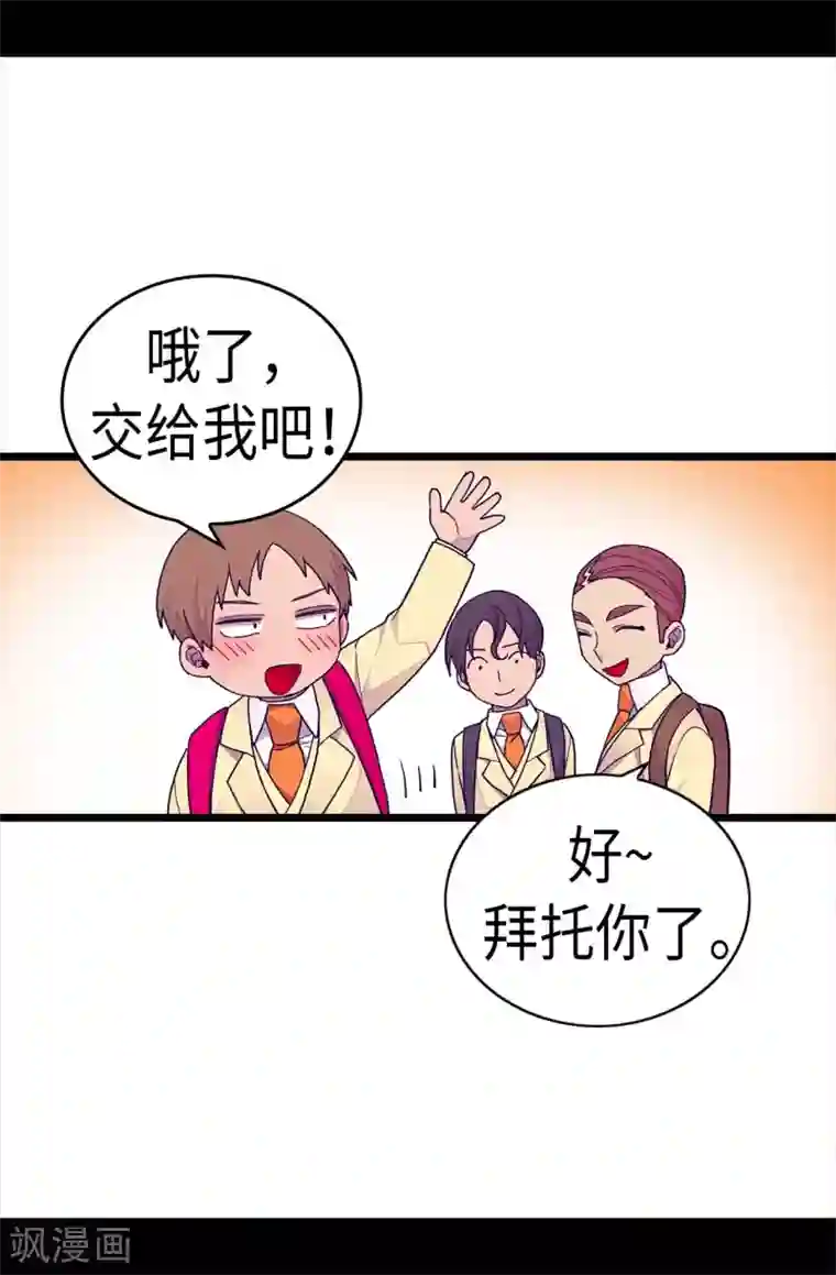 据说我是王的女儿第239话 威廉的复仇