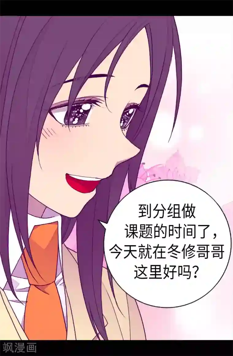 据说我是王的女儿第240话 伤自尊的请教