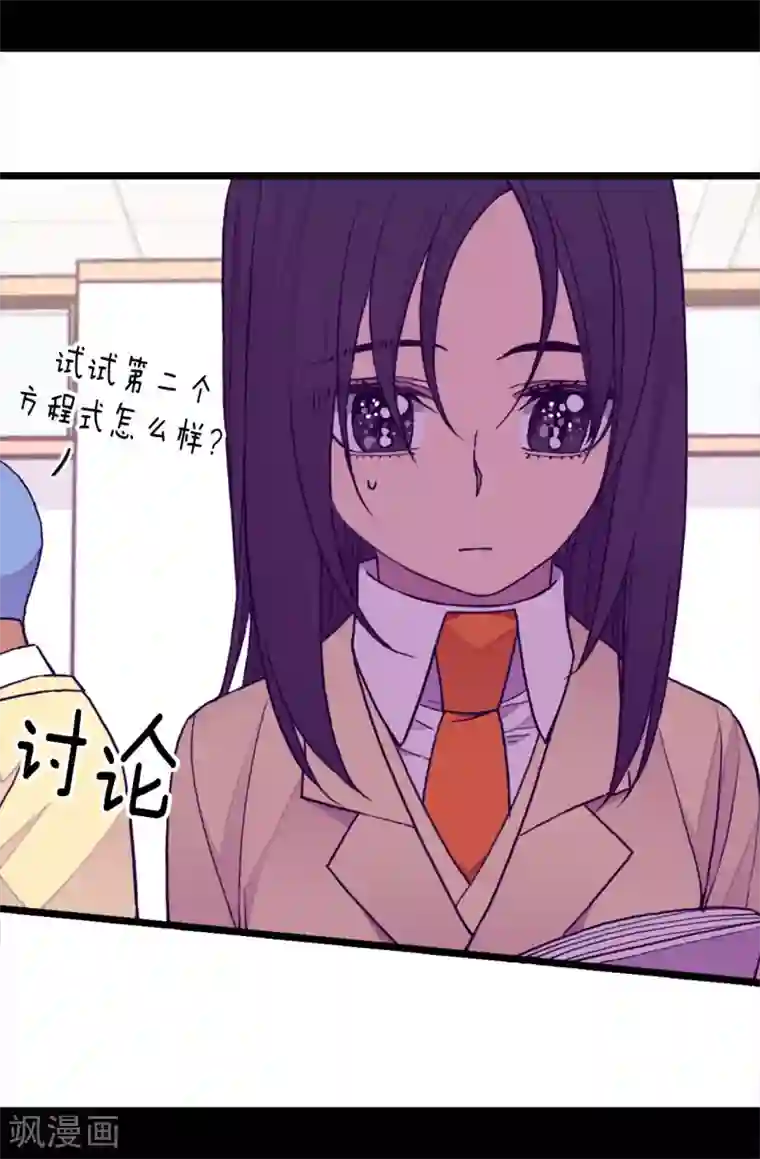 据说我是王的女儿第240话 伤自尊的请教