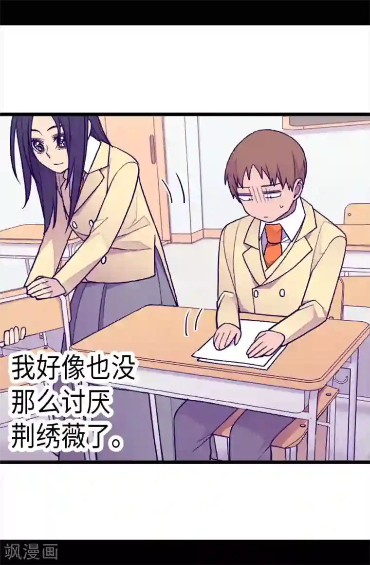 据说我是王的女儿第240话 伤自尊的请教