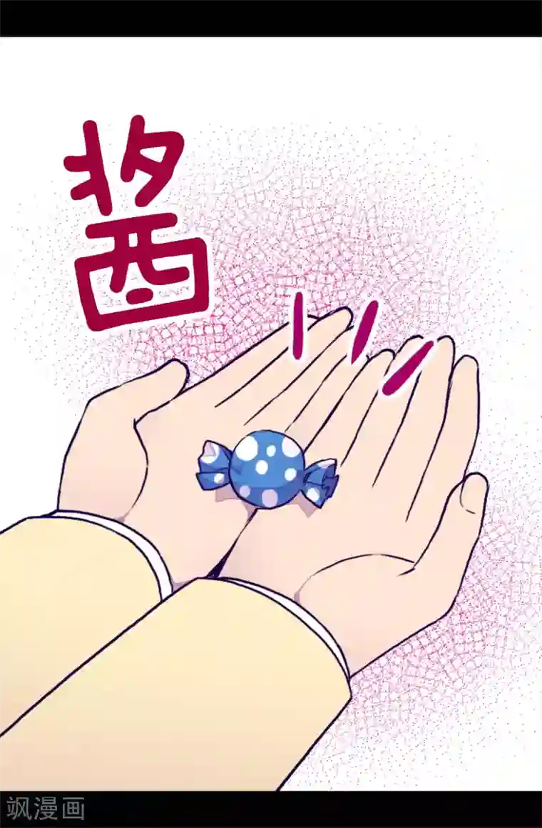 据说我是王的女儿第240话 伤自尊的请教