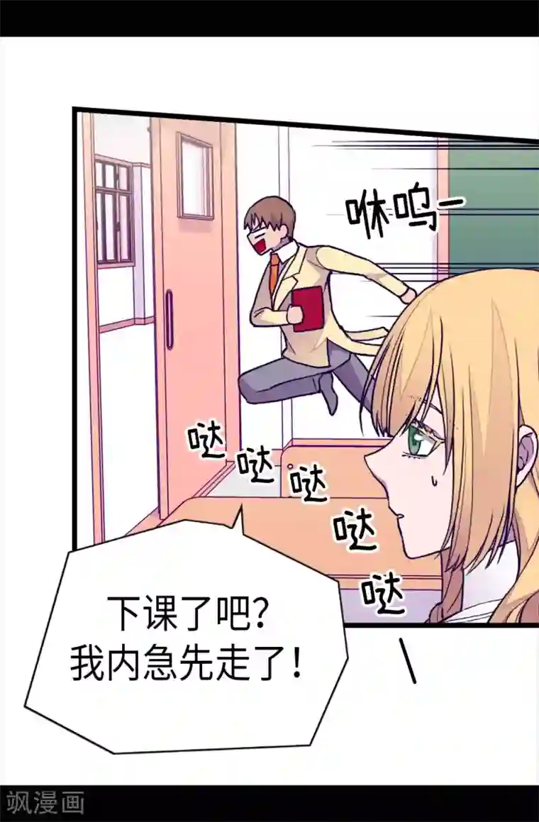 据说我是王的女儿第241话 笔记本之争