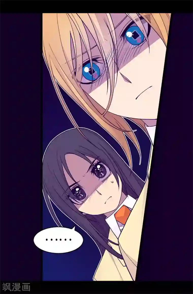 据说我是王的女儿第241话 笔记本之争