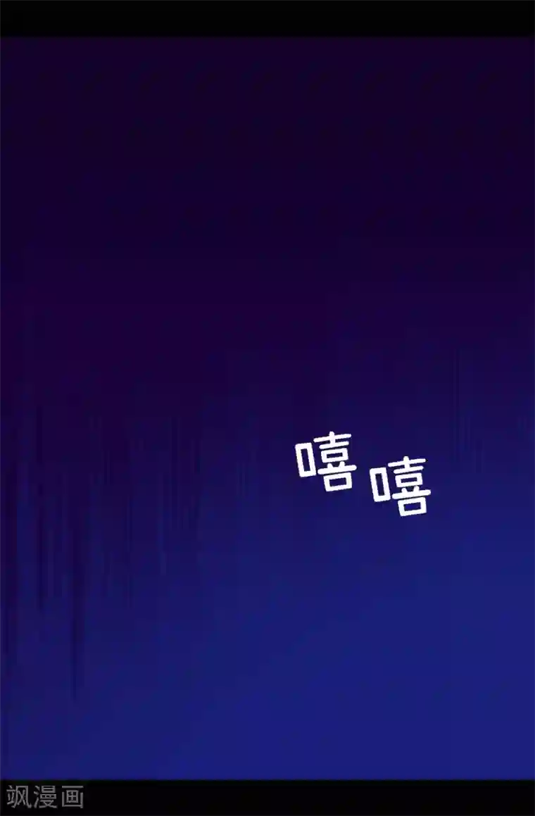 据说我是王的女儿第241话 笔记本之争