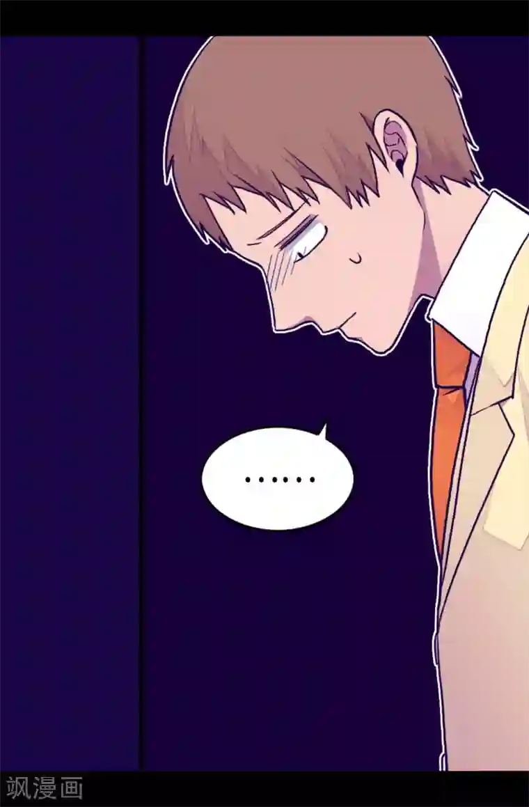 据说我是王的女儿第241话 笔记本之争