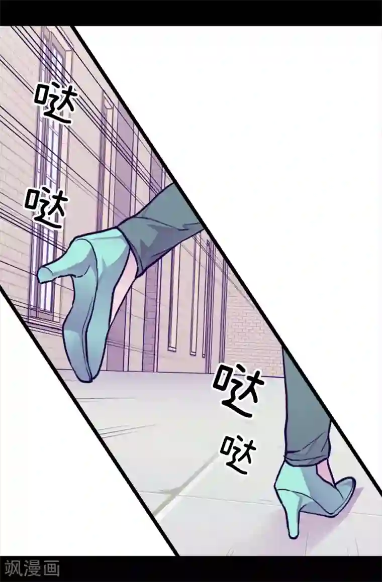 据说我是王的女儿第241话 笔记本之争