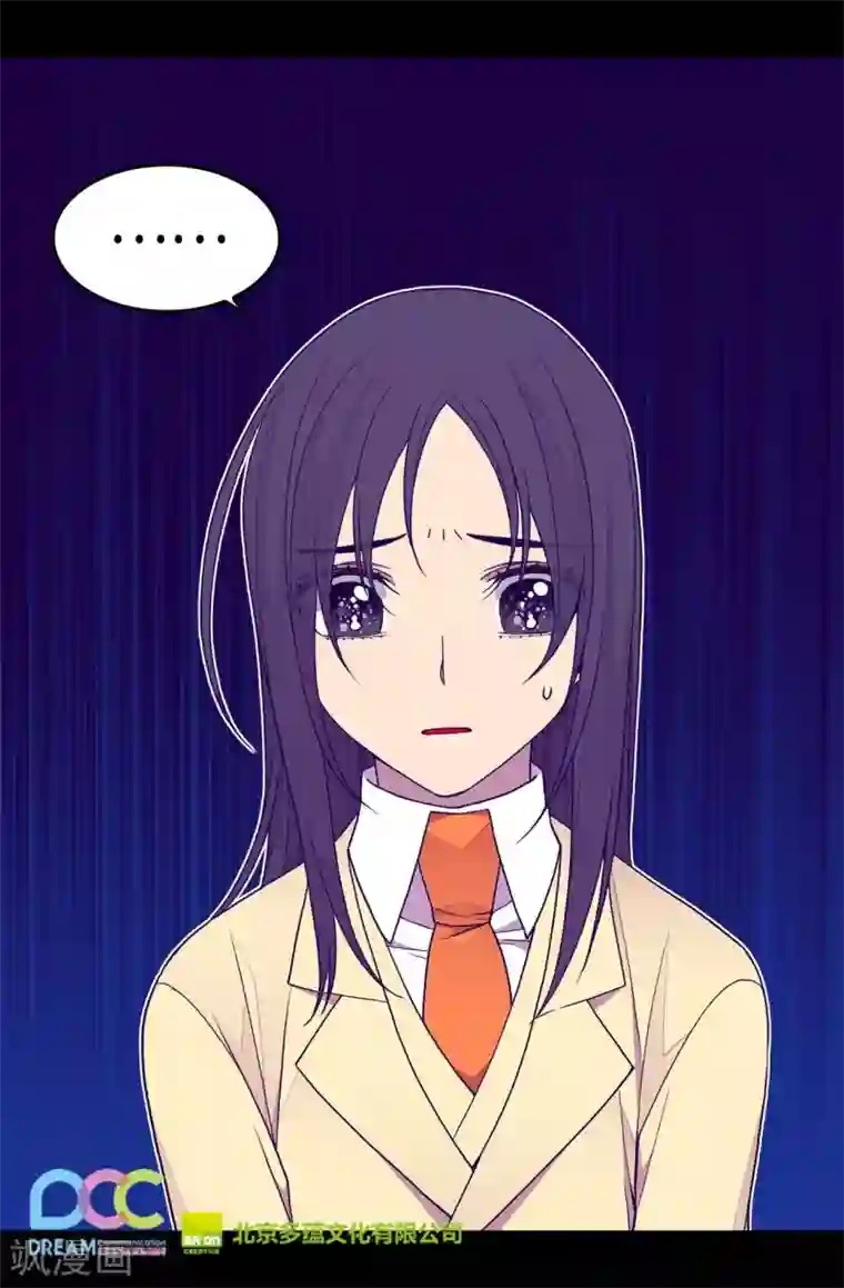 据说我是王的女儿第242话 被校长请去喝茶