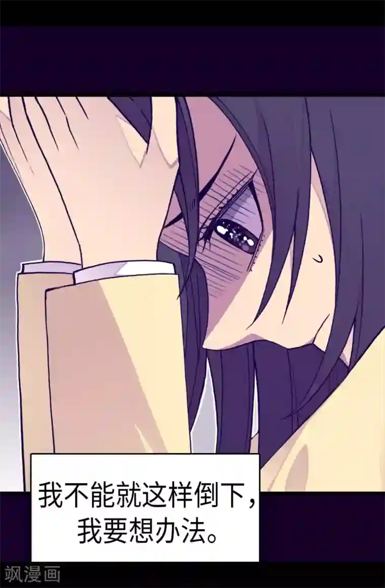 据说我是王的女儿第243话 被冤作弊