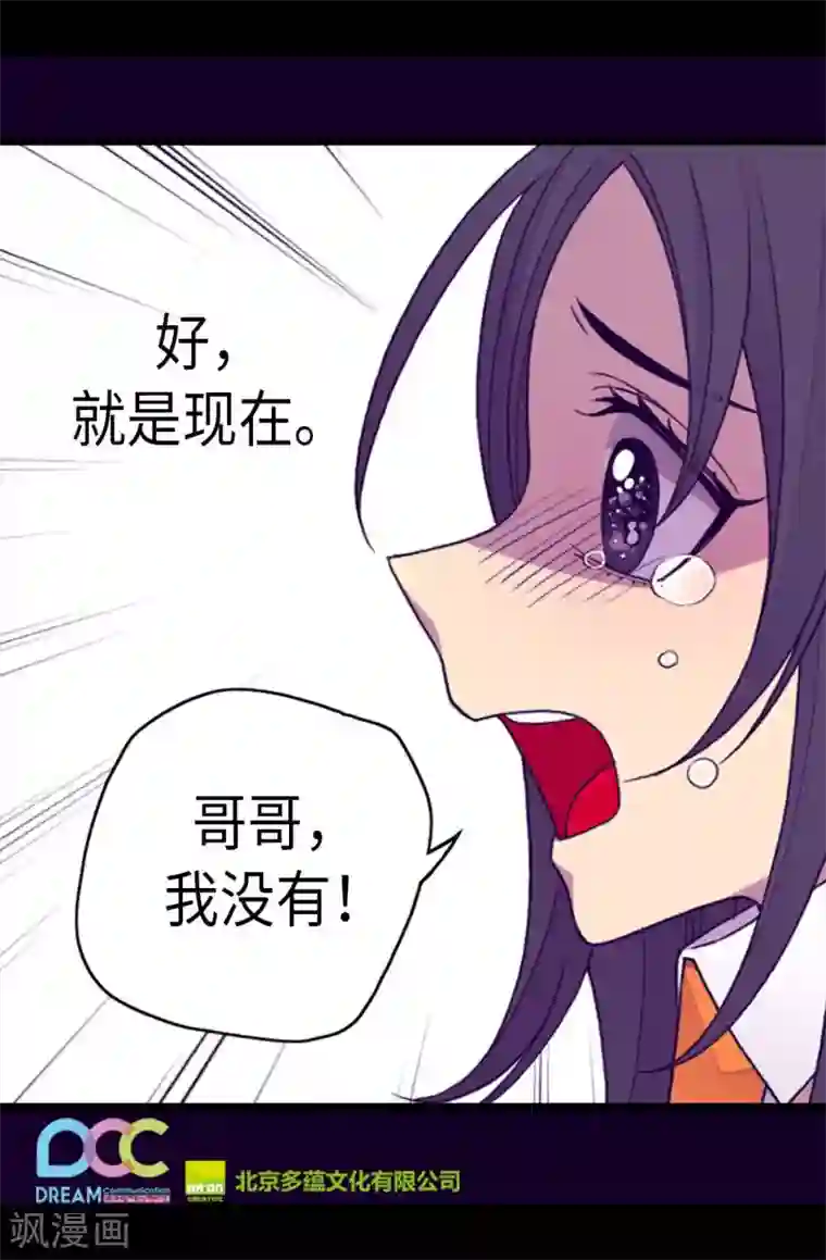 据说我是王的女儿第243话 被冤作弊