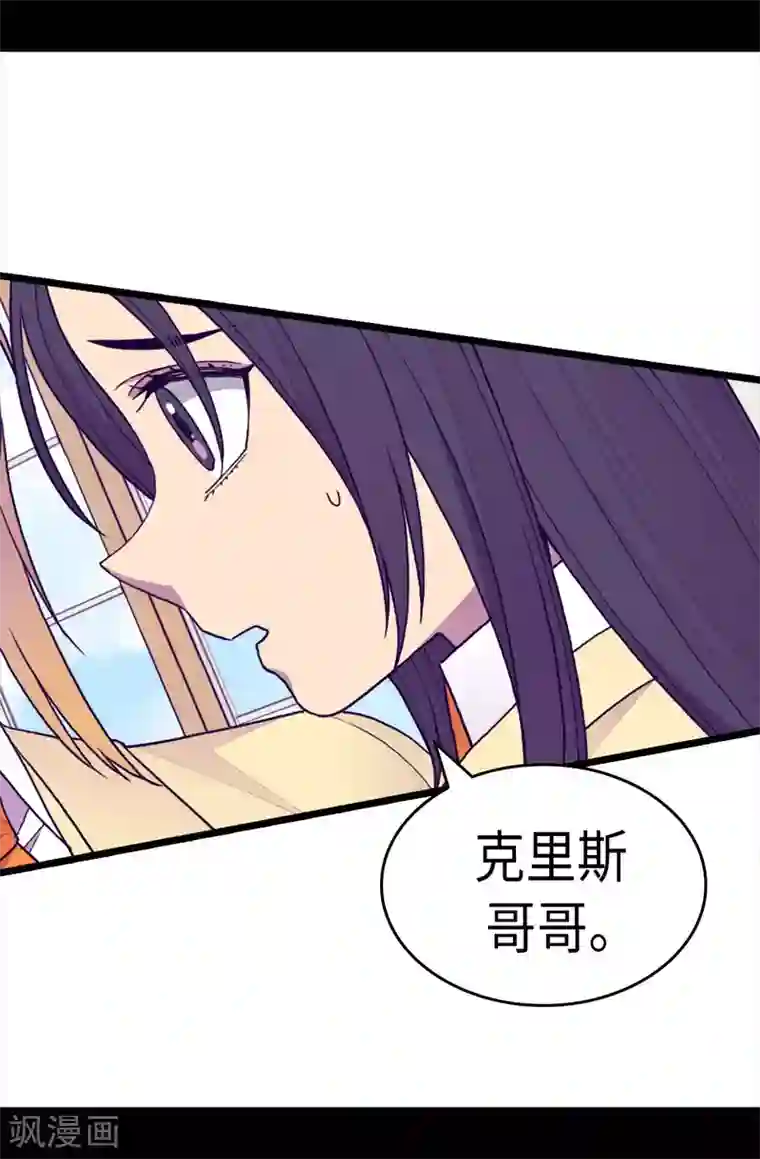 据说我是王的女儿第243话 被冤作弊