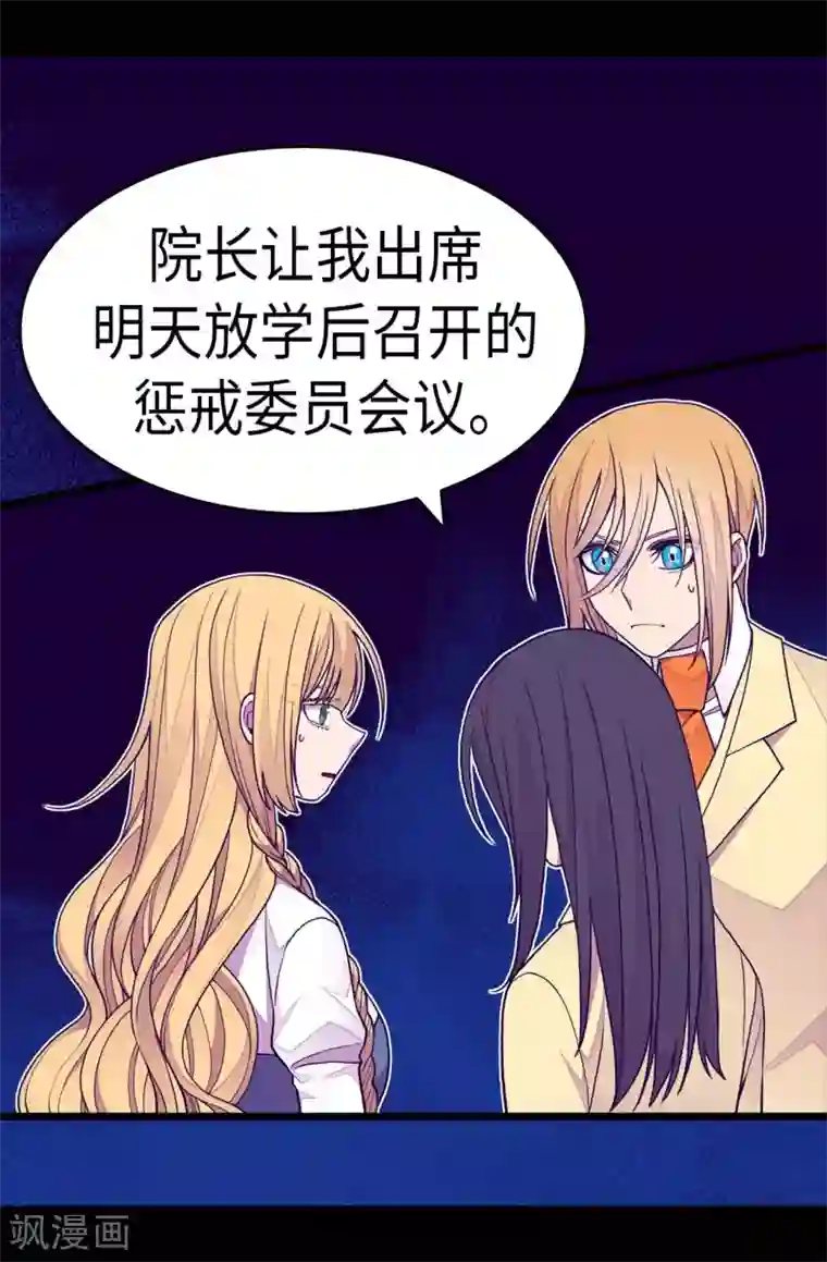 据说我是王的女儿第243话 被冤作弊