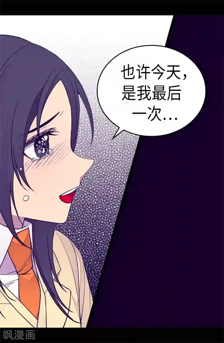 据说我是王的女儿第244话 求救视频