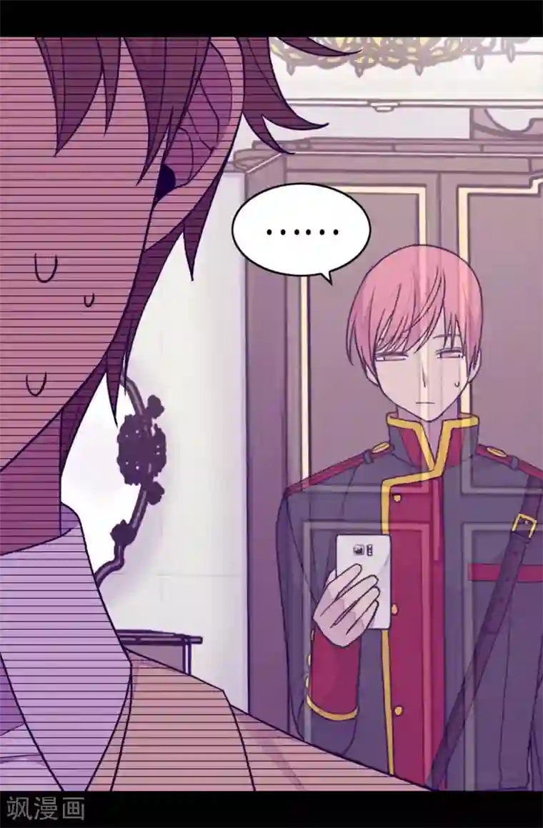 据说我是王的女儿第244话 求救视频