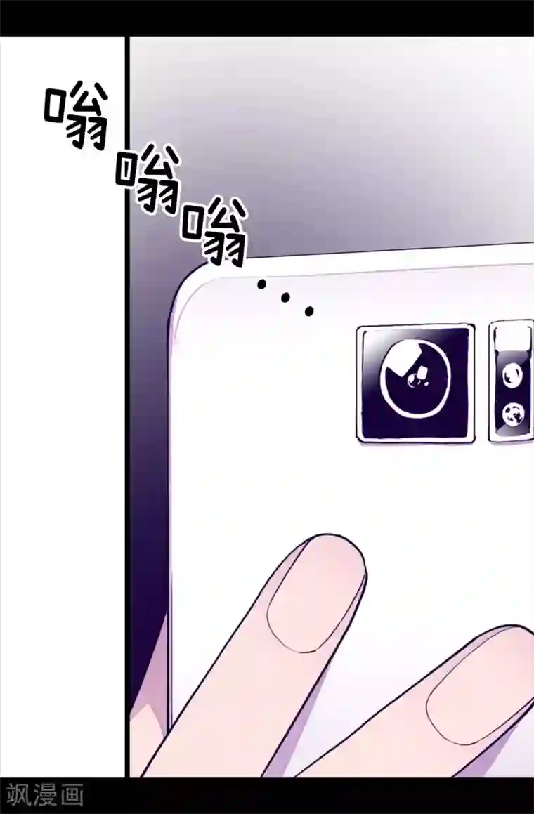 据说我是王的女儿第244话 求救视频