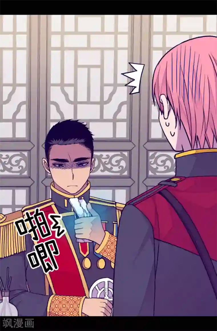 据说我是王的女儿第244话 求救视频