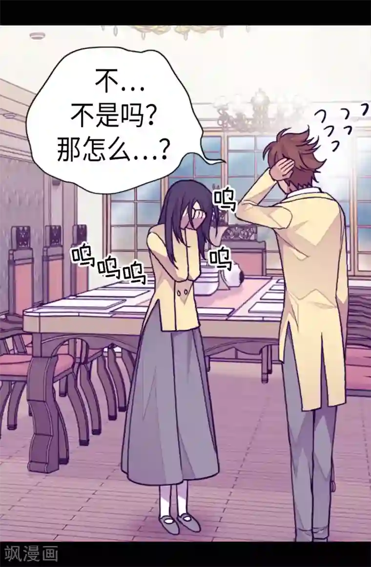 据说我是王的女儿第244话 求救视频